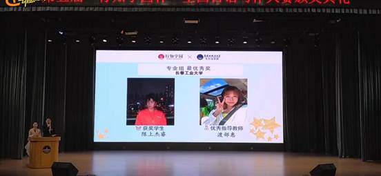 我校pg娱乐电子游戏官网入口日语系陈上杰睿同学获得“专业组最优秀奖”