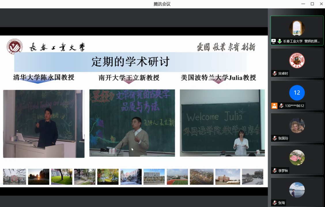 图三：曾妍副院长为白城师范学院师生们介绍pg娱乐电子游戏官网定期开展的名师名家学术活动